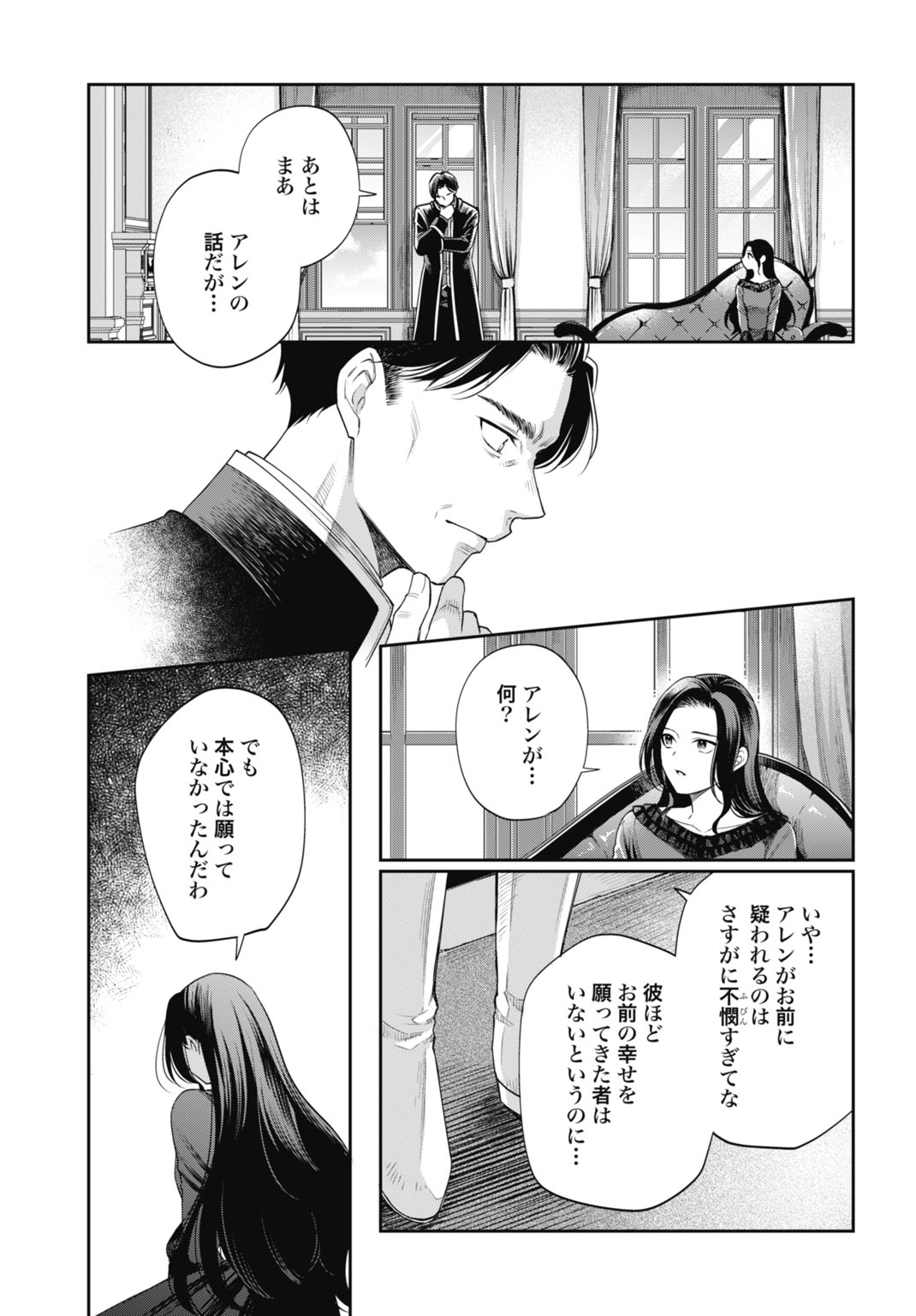 Demirca-sama wa Goritsuyo Akuyaku Reijou - Chapter 16 - Page 3