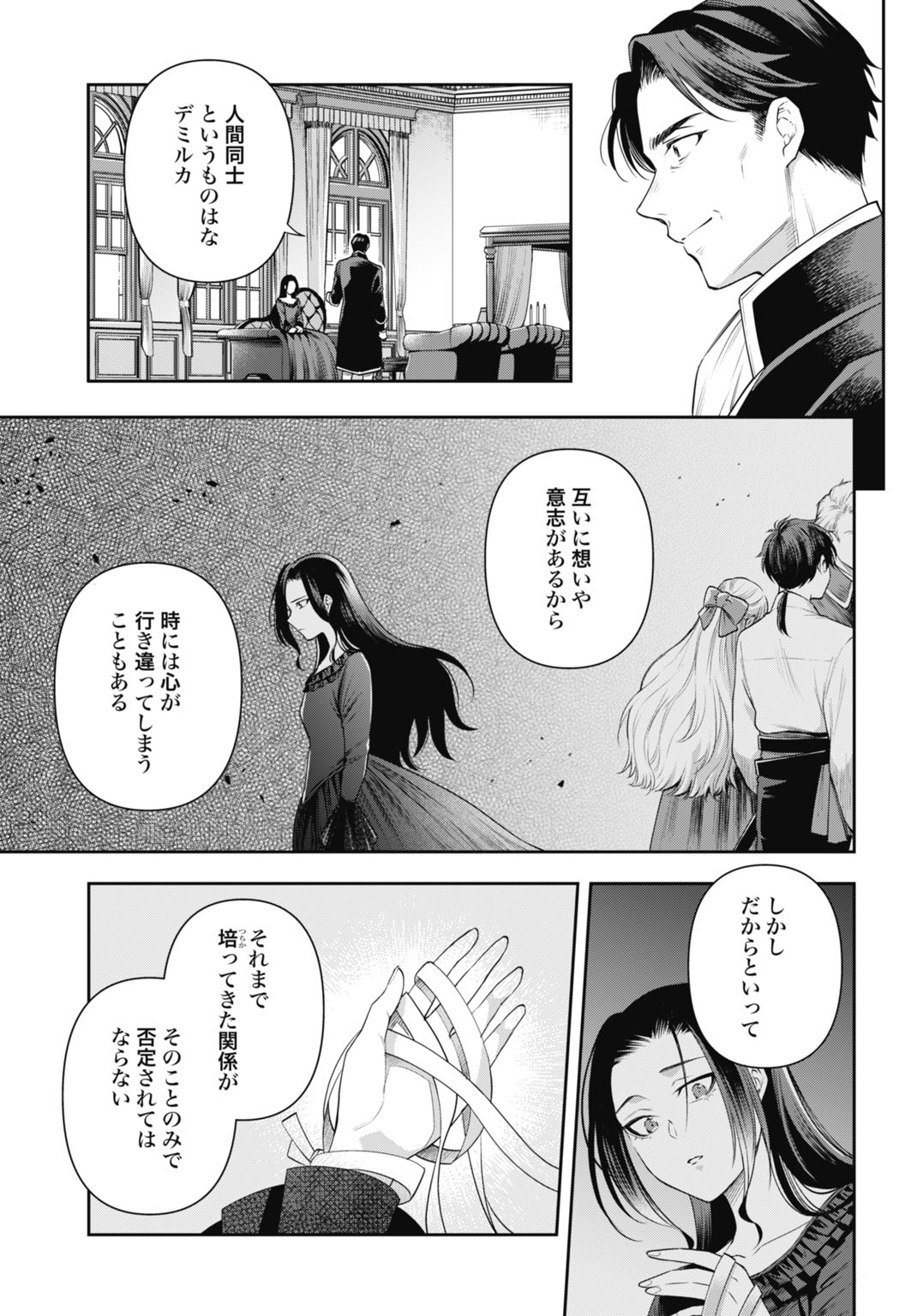 Demirca-sama wa Goritsuyo Akuyaku Reijou - Chapter 16 - Page 5