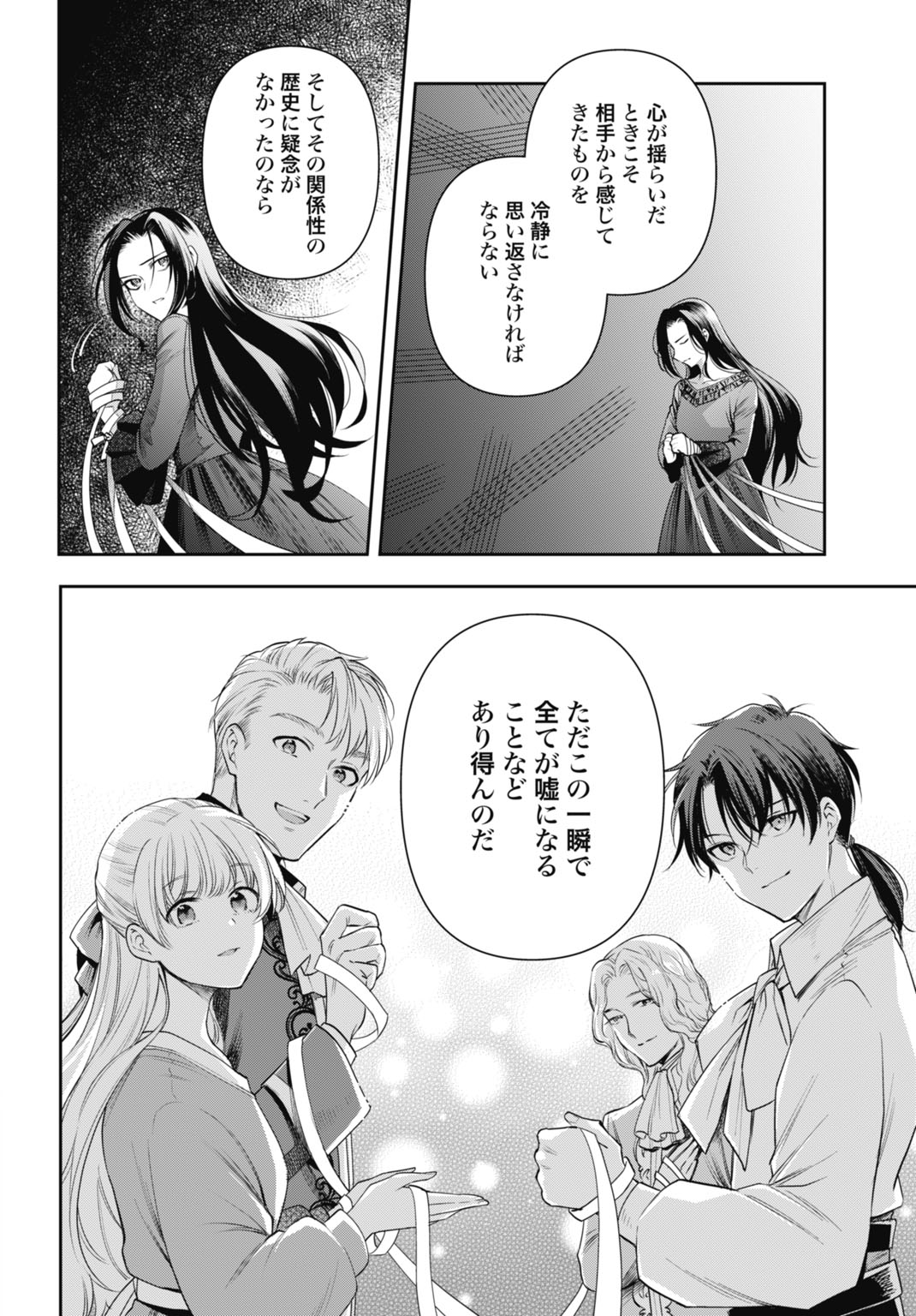 Demirca-sama wa Goritsuyo Akuyaku Reijou - Chapter 16 - Page 6