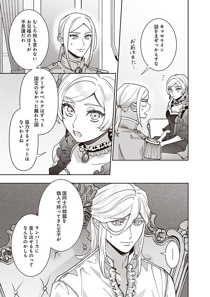 Denka, Anata ga Suteta Onna ga Honmono no Seijo desu - Chapter 28 - Page 3