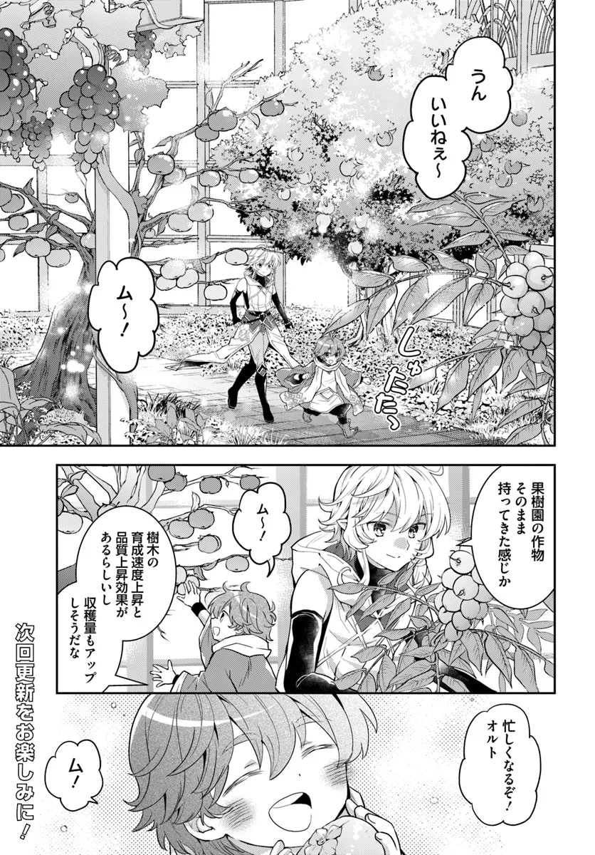 Deokure Teima no Sonohigurashi - Chapter 57 - Page 27