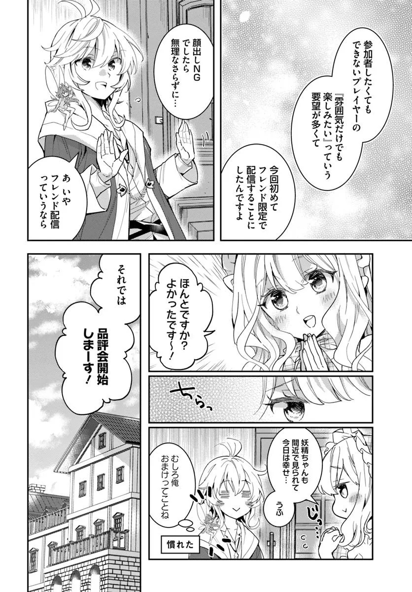 Deokure Teima no Sonohigurashi - Chapter 62 - Page 12