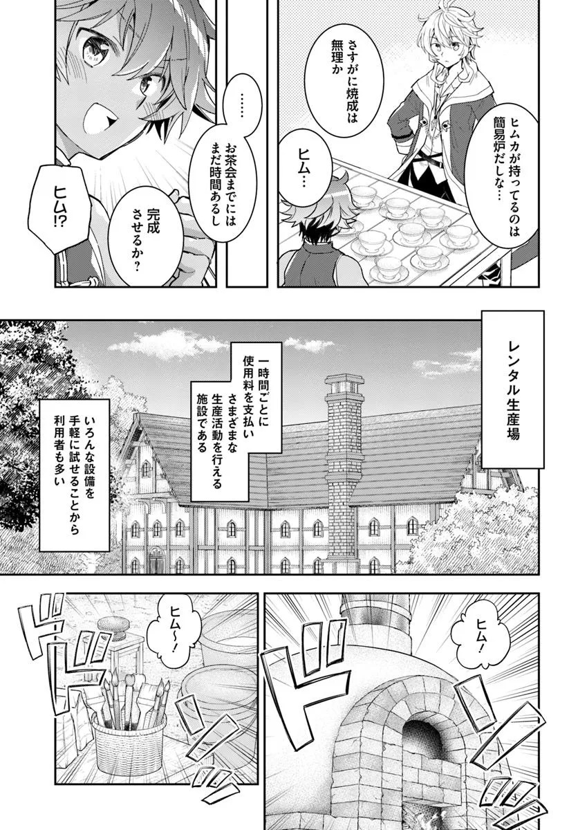 Deokure Teima no Sonohigurashi - Chapter 62 - Page 5