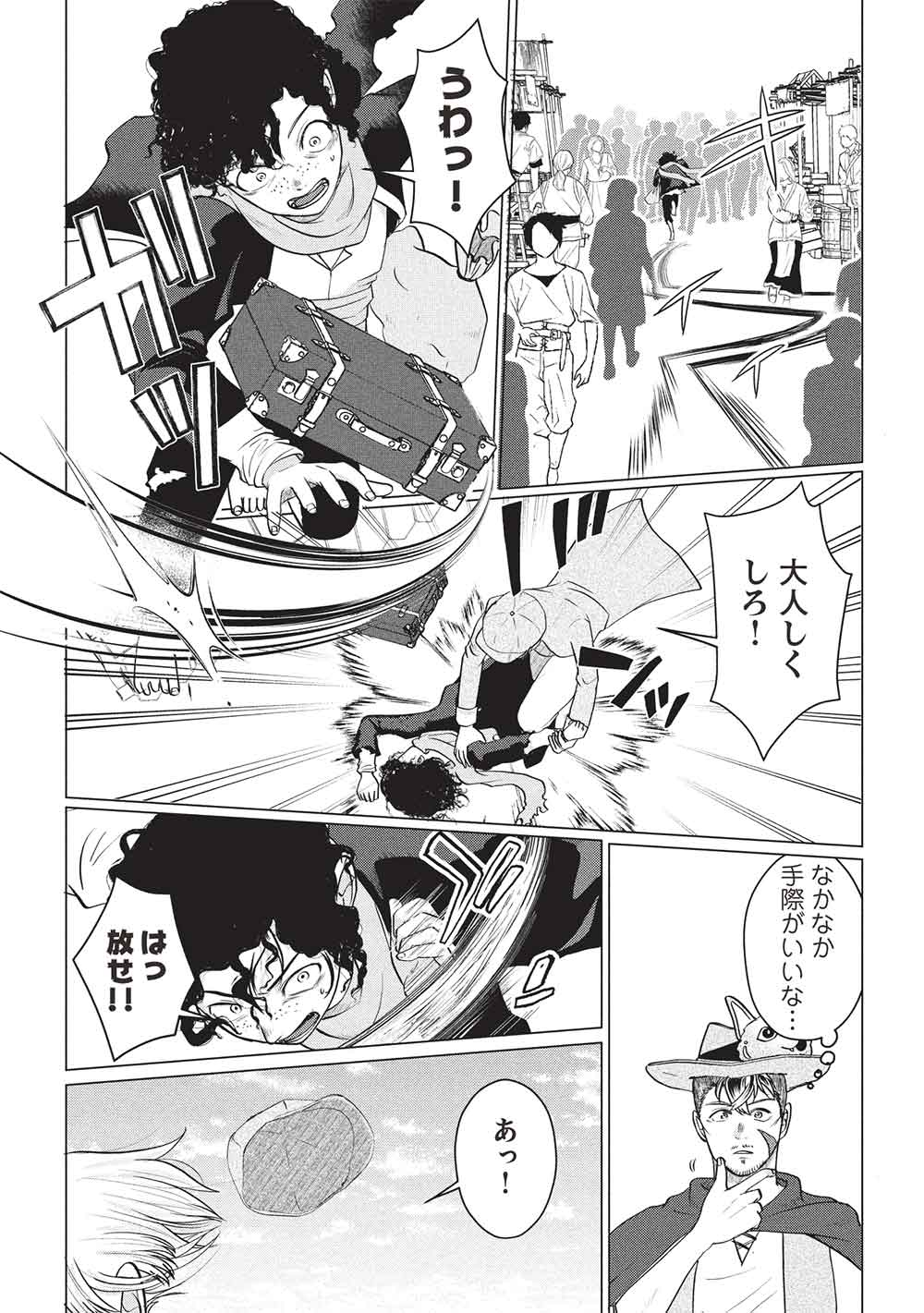 Deshi Iri Shita Tensai Mahotsukai ga Jitsu wa Musume dattandakedo, Dou Shitara ii? - Chapter 8 - Page 5