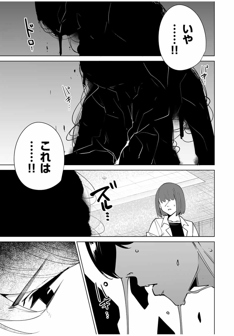 Destiny Lovers - Chapter 155 - Page 3