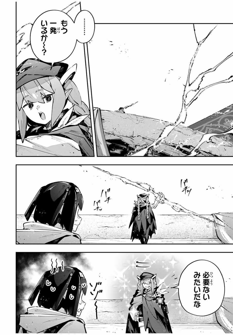 Destiny Unchain Online - Chapter 80 - Page 8