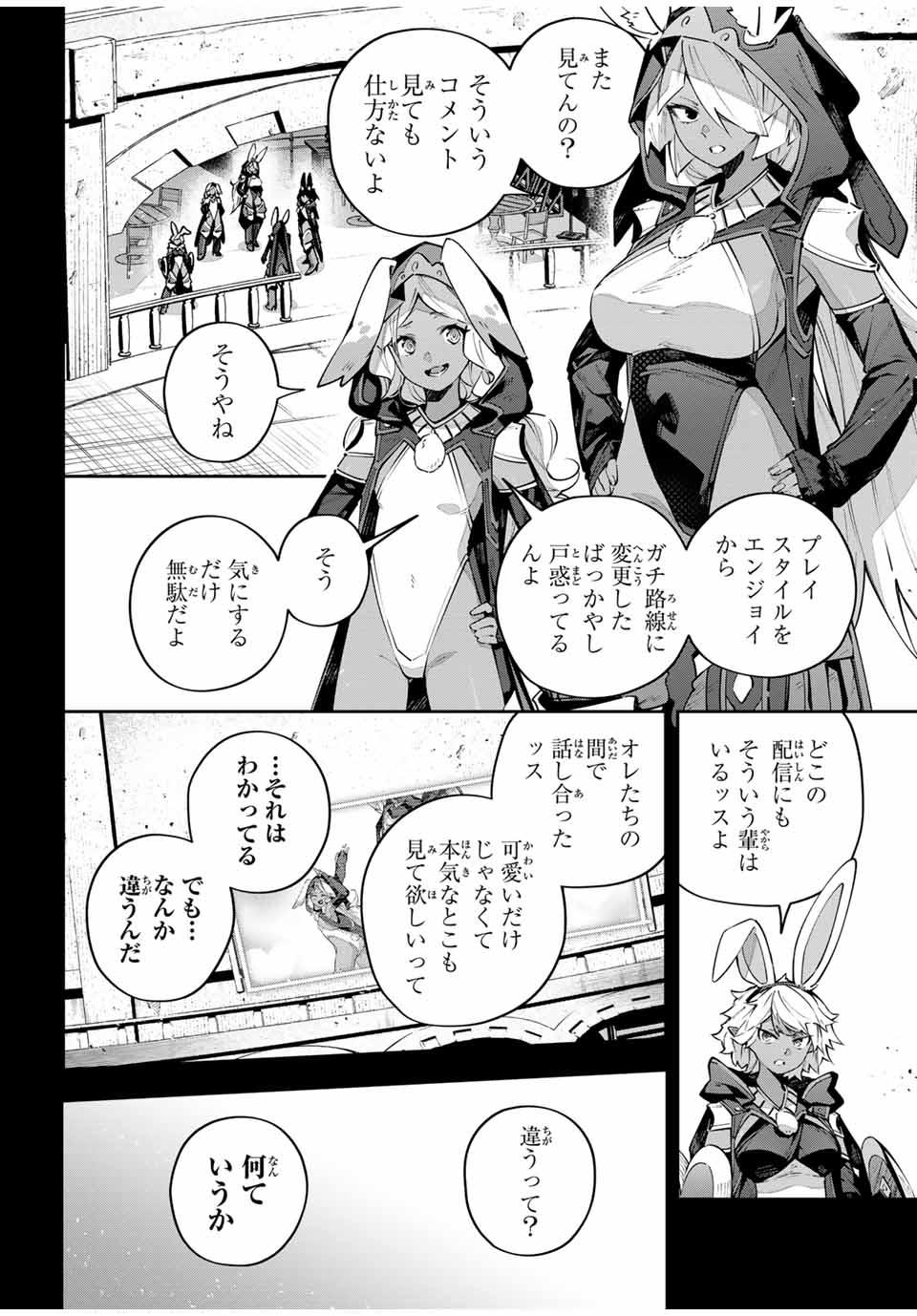 Destiny Unchain Online - Chapter 83 - Page 2