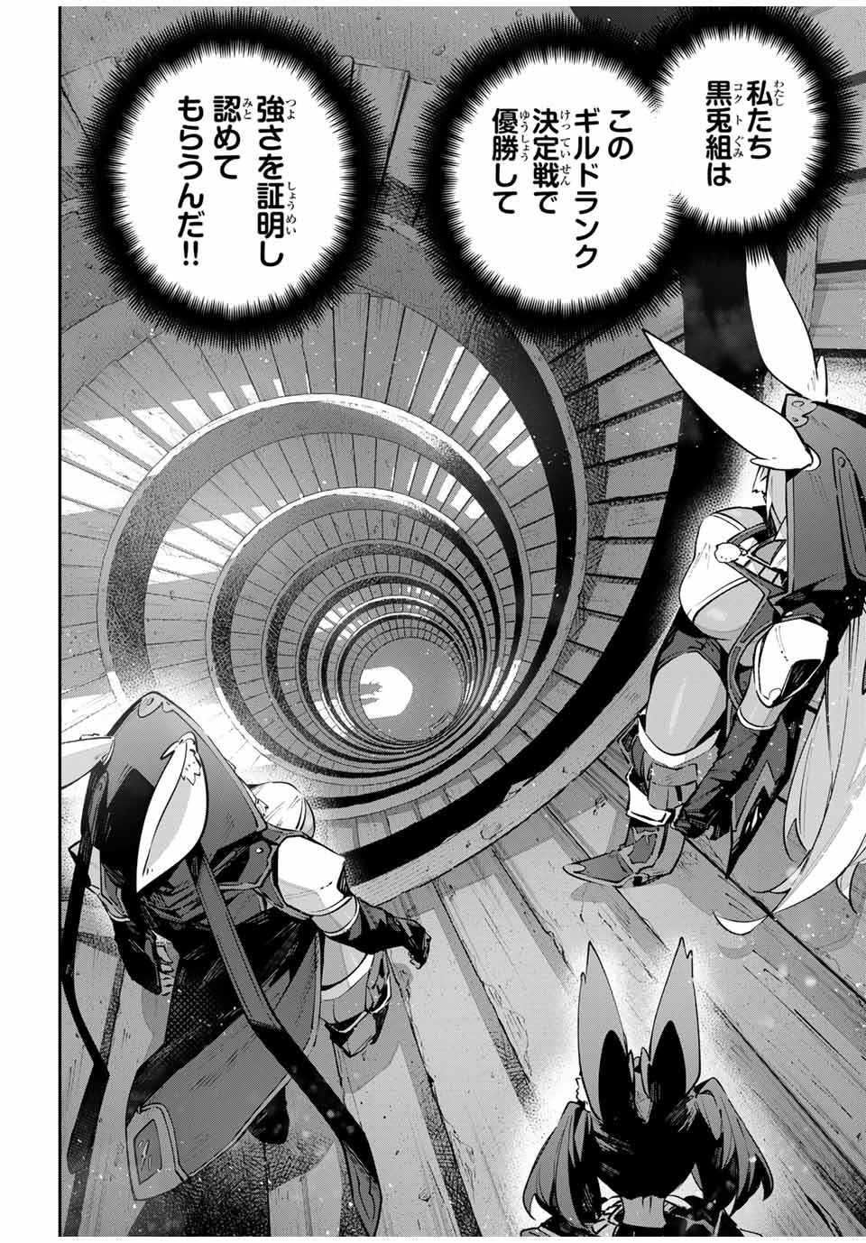 Destiny Unchain Online - Chapter 83 - Page 4