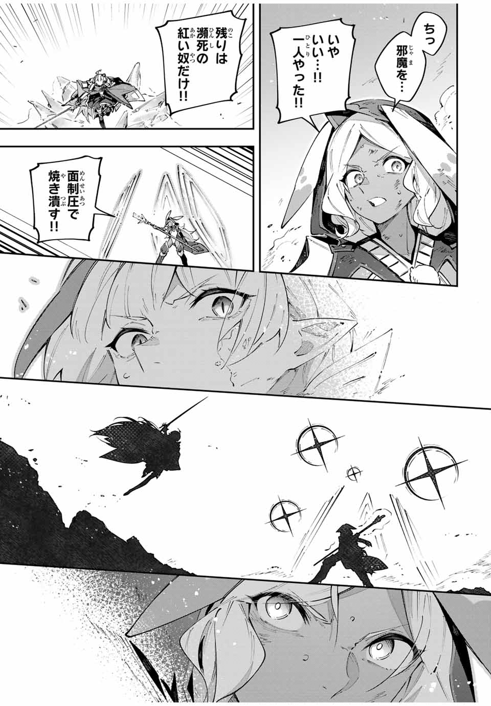 Destiny Unchain Online - Chapter 87 - Page 7