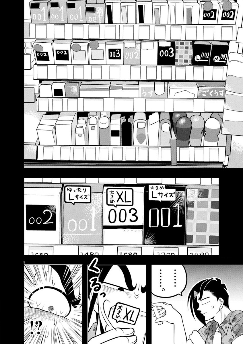 Detective of Fundoshi - Chapter 7 - Page 5