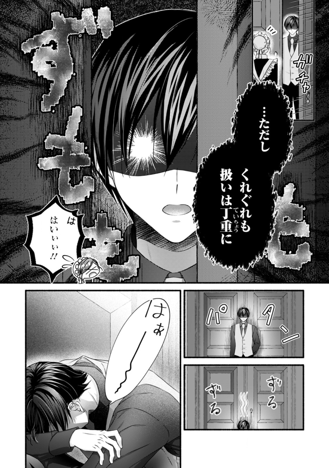 Doku Oya ni Fukushuu shitai Akuyaku Reijou wa, Keiyaku Konyaku shita Kouri no Kikoushi ni Dekiaisareru - Chapter 12.1 - Page 4