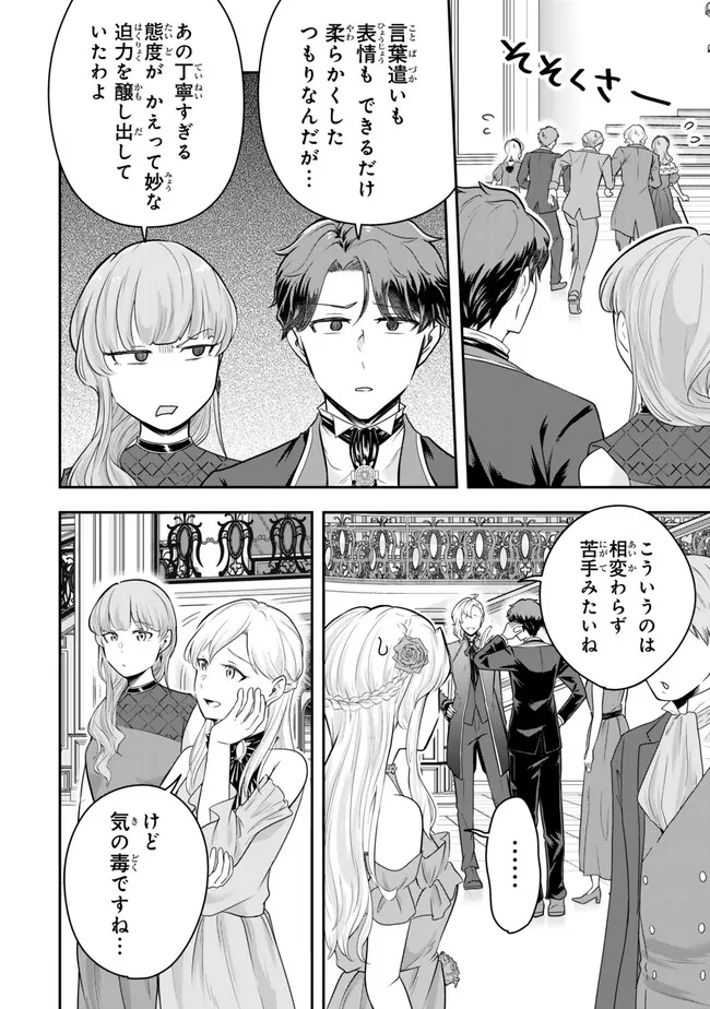 Dokushin Kizoku wa Isekai wo Ouka Suru: Kekkon Shinai Otoko no Yuuga na Ohitori-sama Life - Chapter 17.2 - Page 6