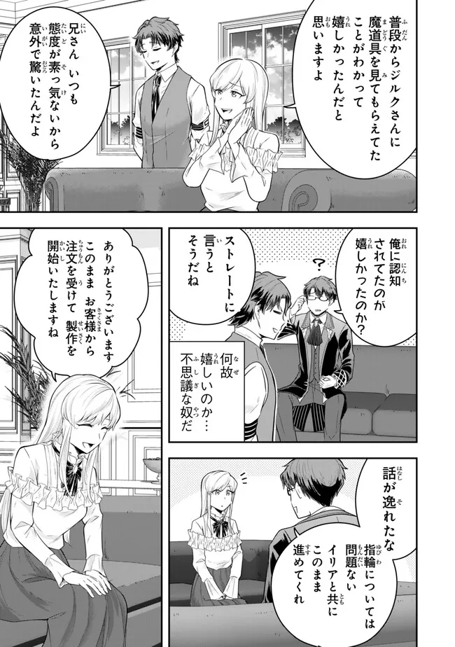 Dokushin Kizoku wa Isekai wo Ouka Suru: Kekkon Shinai Otoko no Yuuga na Ohitori-sama Life - Chapter 22.4 - Page 5