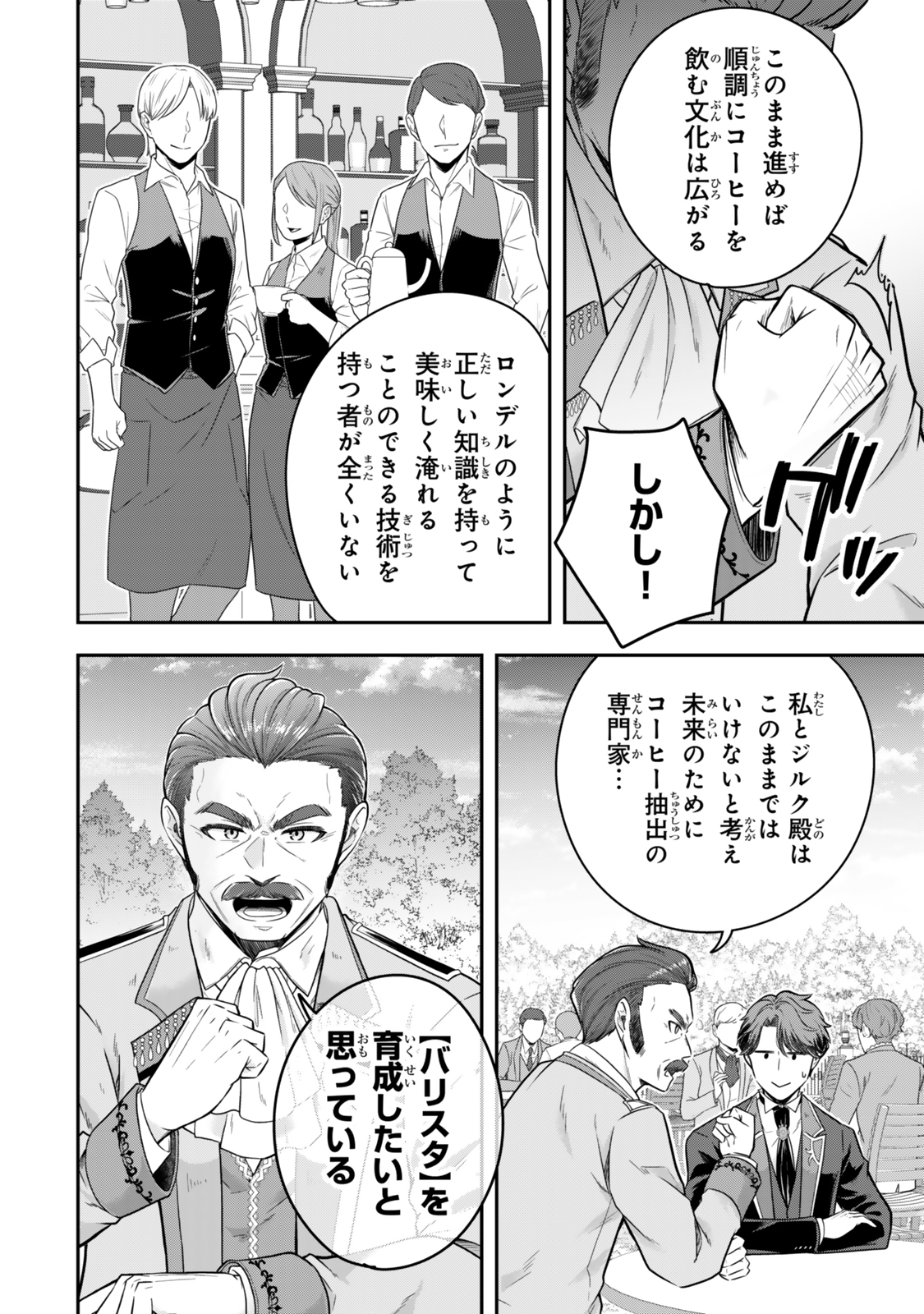 Dokushin Kizoku wa Isekai wo Ouka Suru: Kekkon Shinai Otoko no Yuuga na Ohitori-sama Life - Chapter 28.3 - Page 3