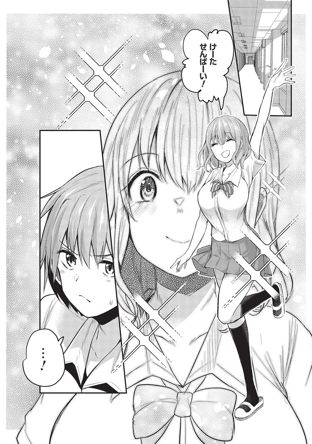 Dokuzetsu Shoujo wa Amanojaku - Chapter 13 - Page 2