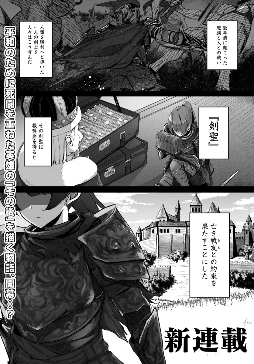 Dokyo shite iru Kensei no Onnashishouka Kawaii Sugite Mainichi Shiawase desu - Chapter 1 - Page 1