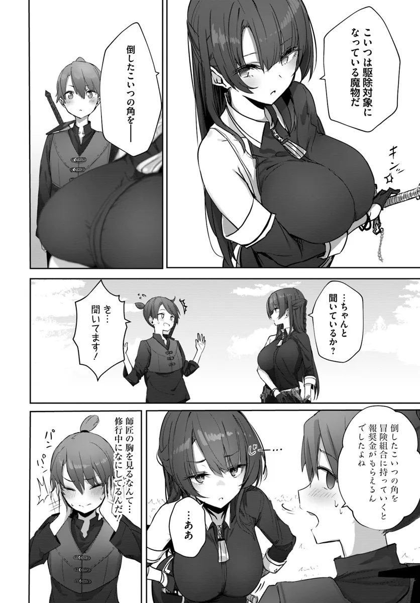 Dokyo shite iru Kensei no Onnashishouka Kawaii Sugite Mainichi Shiawase desu - Chapter 1 - Page 10