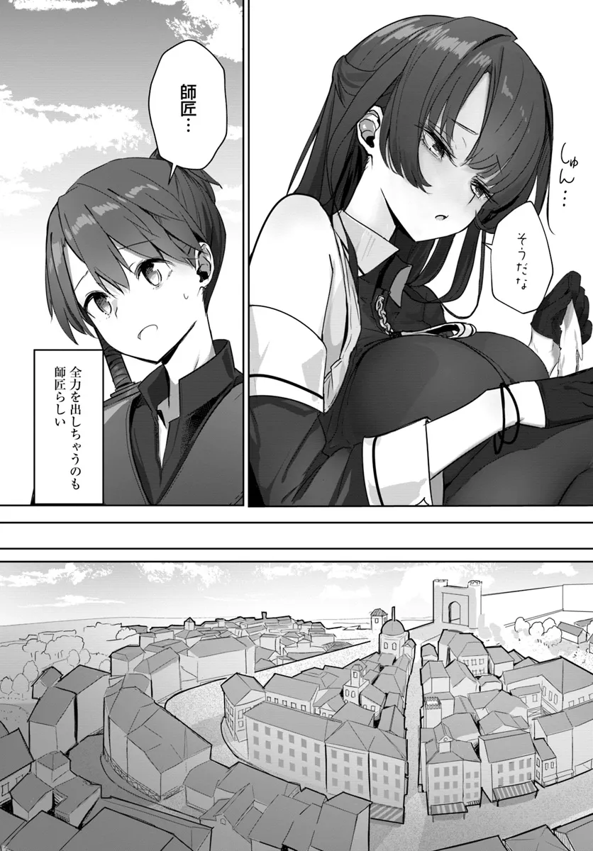 Dokyo shite iru Kensei no Onnashishouka Kawaii Sugite Mainichi Shiawase desu - Chapter 1 - Page 12