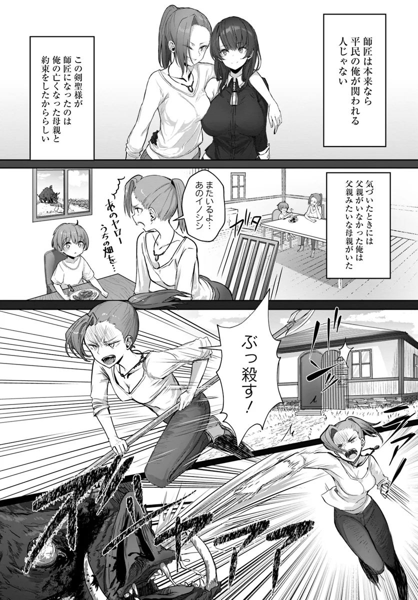 Dokyo shite iru Kensei no Onnashishouka Kawaii Sugite Mainichi Shiawase desu - Chapter 1 - Page 16