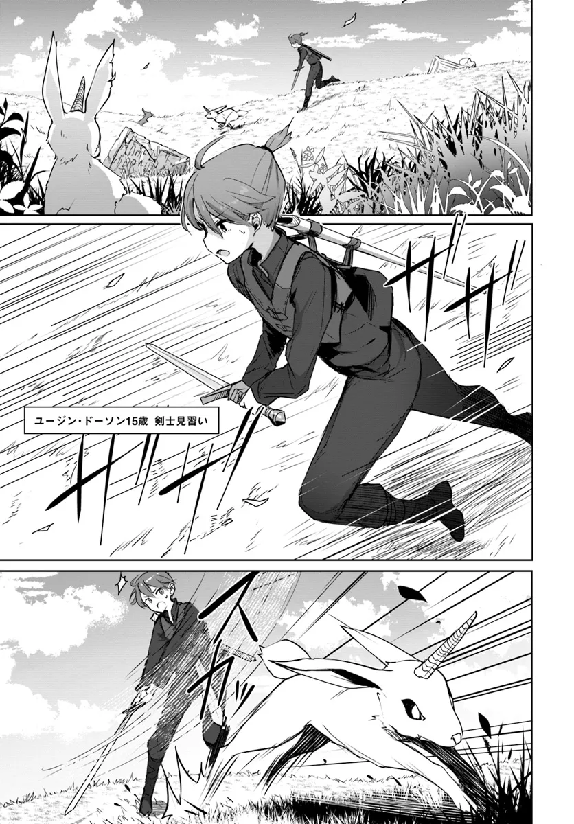 Dokyo shite iru Kensei no Onnashishouka Kawaii Sugite Mainichi Shiawase desu - Chapter 1 - Page 5