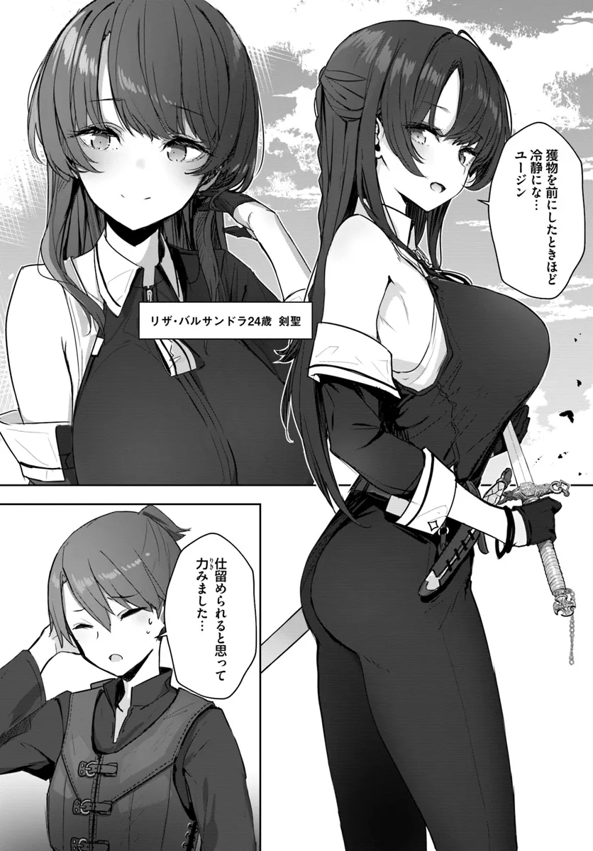 Dokyo shite iru Kensei no Onnashishouka Kawaii Sugite Mainichi Shiawase desu - Chapter 1 - Page 8