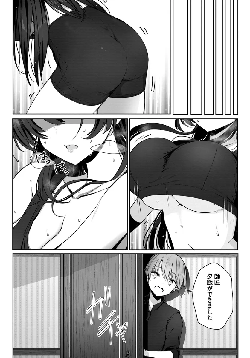 Dokyo shite iru Kensei no Onnashishouka Kawaii Sugite Mainichi Shiawase desu - Chapter 3 - Page 15