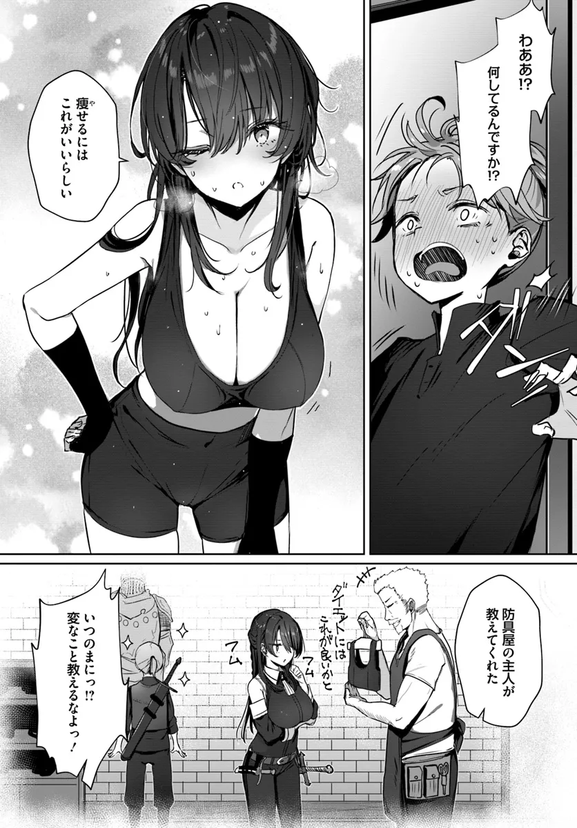 Dokyo shite iru Kensei no Onnashishouka Kawaii Sugite Mainichi Shiawase desu - Chapter 3 - Page 17