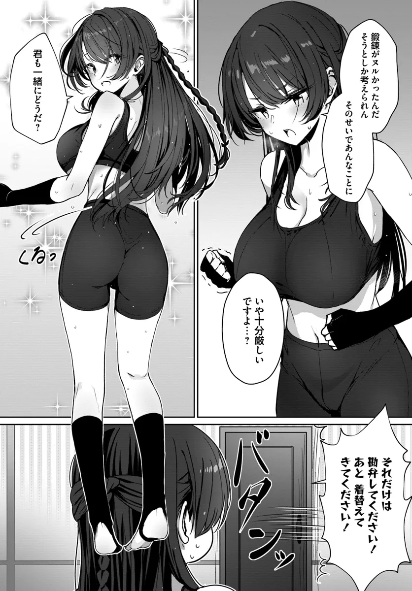 Dokyo shite iru Kensei no Onnashishouka Kawaii Sugite Mainichi Shiawase desu - Chapter 3 - Page 18