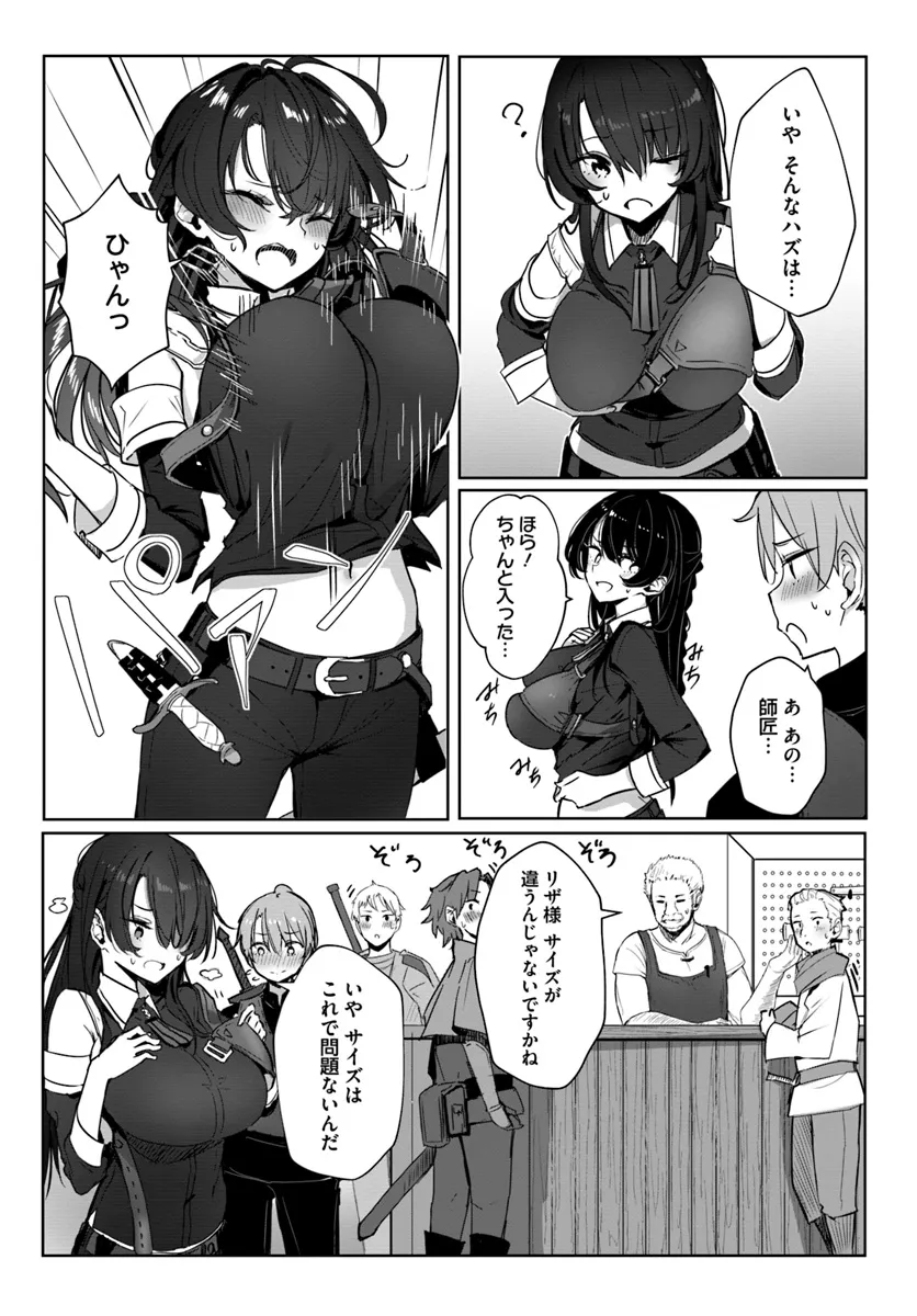 Dokyo shite iru Kensei no Onnashishouka Kawaii Sugite Mainichi Shiawase desu - Chapter 3 - Page 8