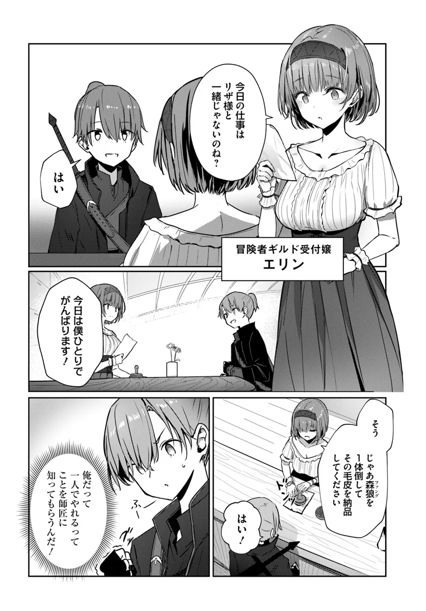 Dokyo shite iru Kensei no Onnashishouka Kawaii Sugite Mainichi Shiawase desu - Chapter 4 - Page 2