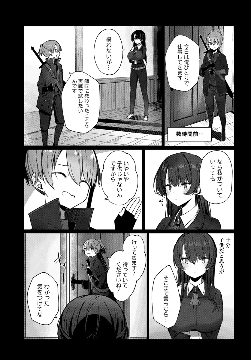 Dokyo shite iru Kensei no Onnashishouka Kawaii Sugite Mainichi Shiawase desu - Chapter 4 - Page 3