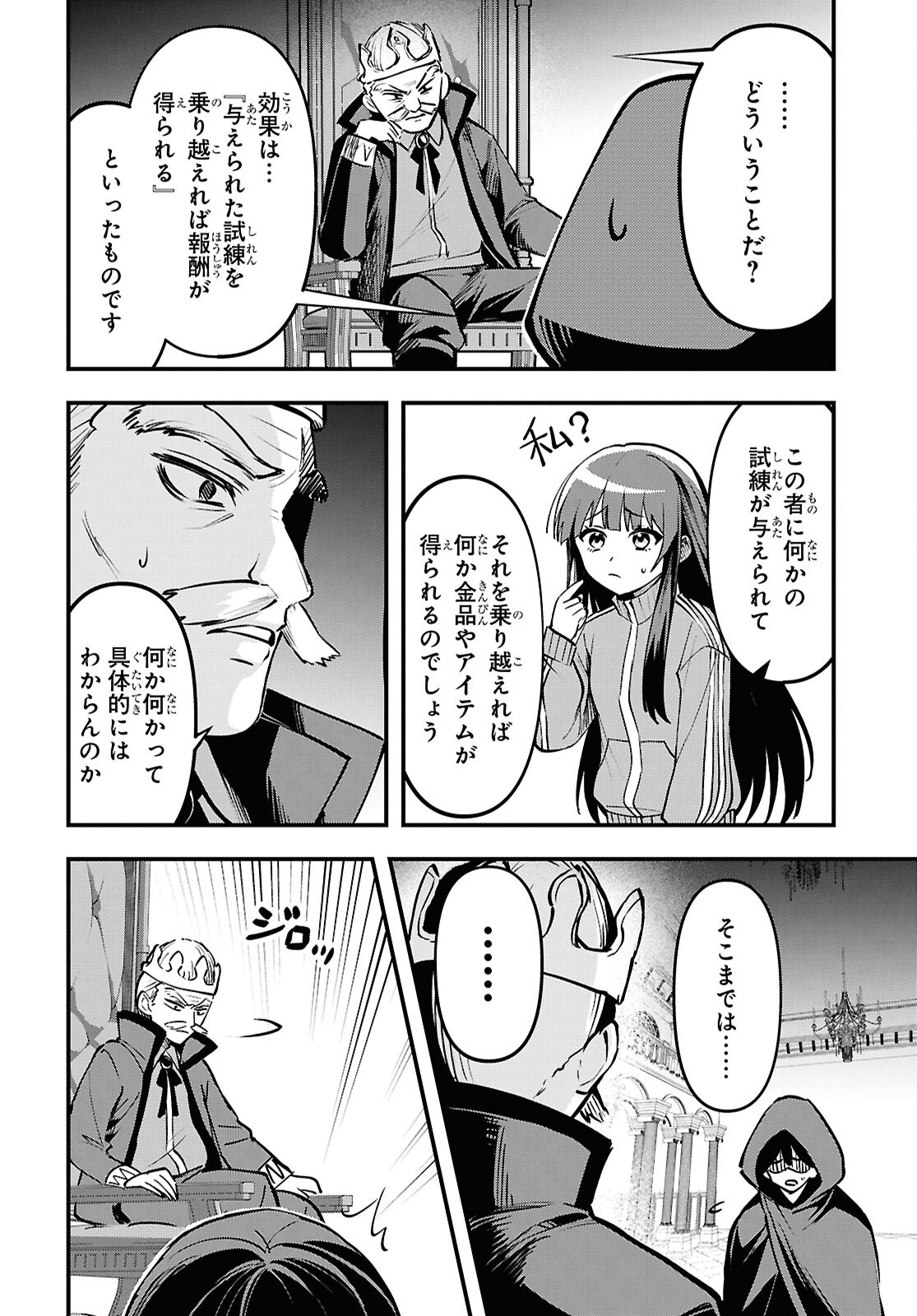 Domo, Butsuyoku no Seijo desu - Chapter 1 - Page 24