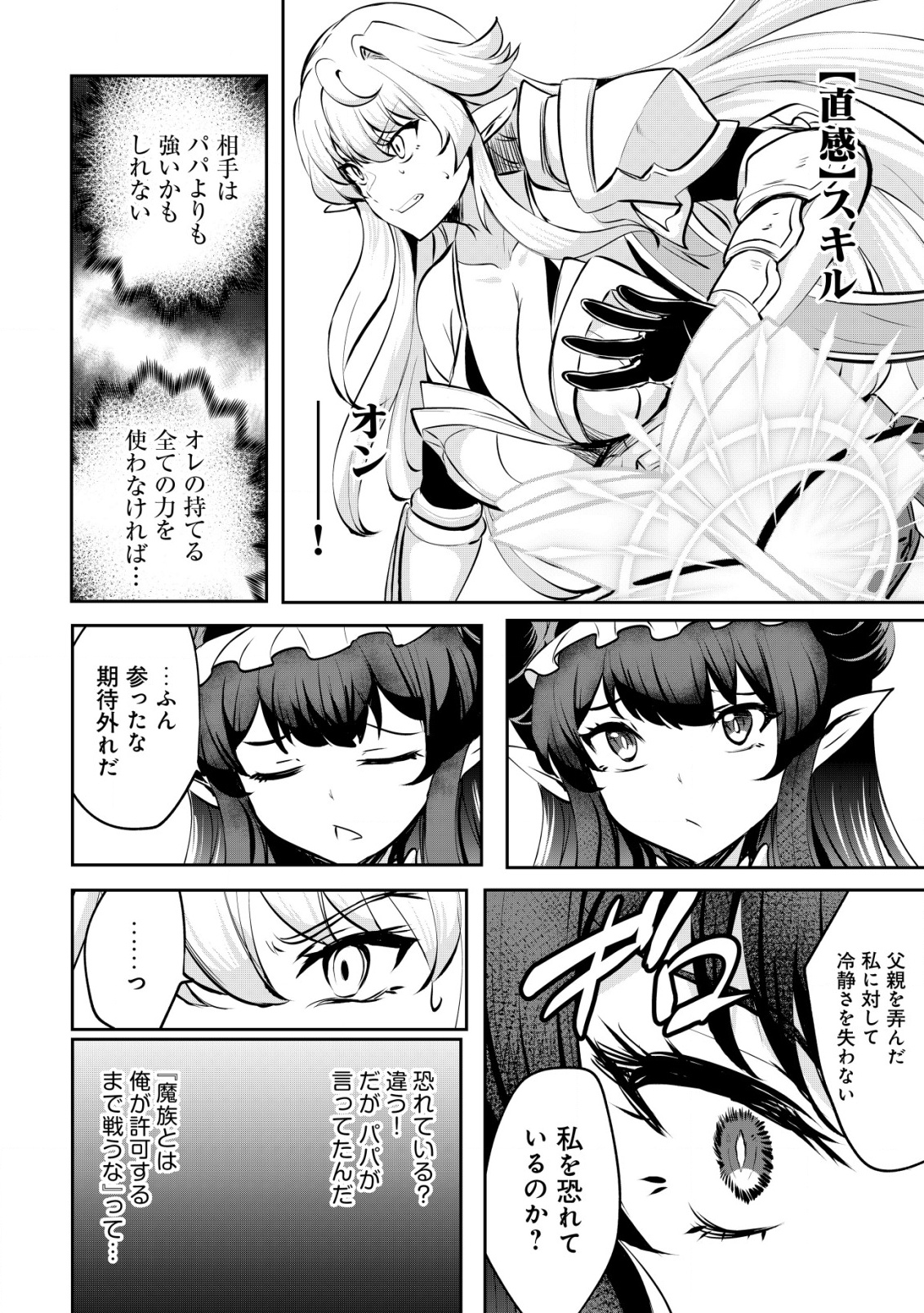 Dore Dake Doryoku Shite Mo Mannen Level 0 No Ore Wa Tsuihou Sareta - Chapter 9 - Page 29