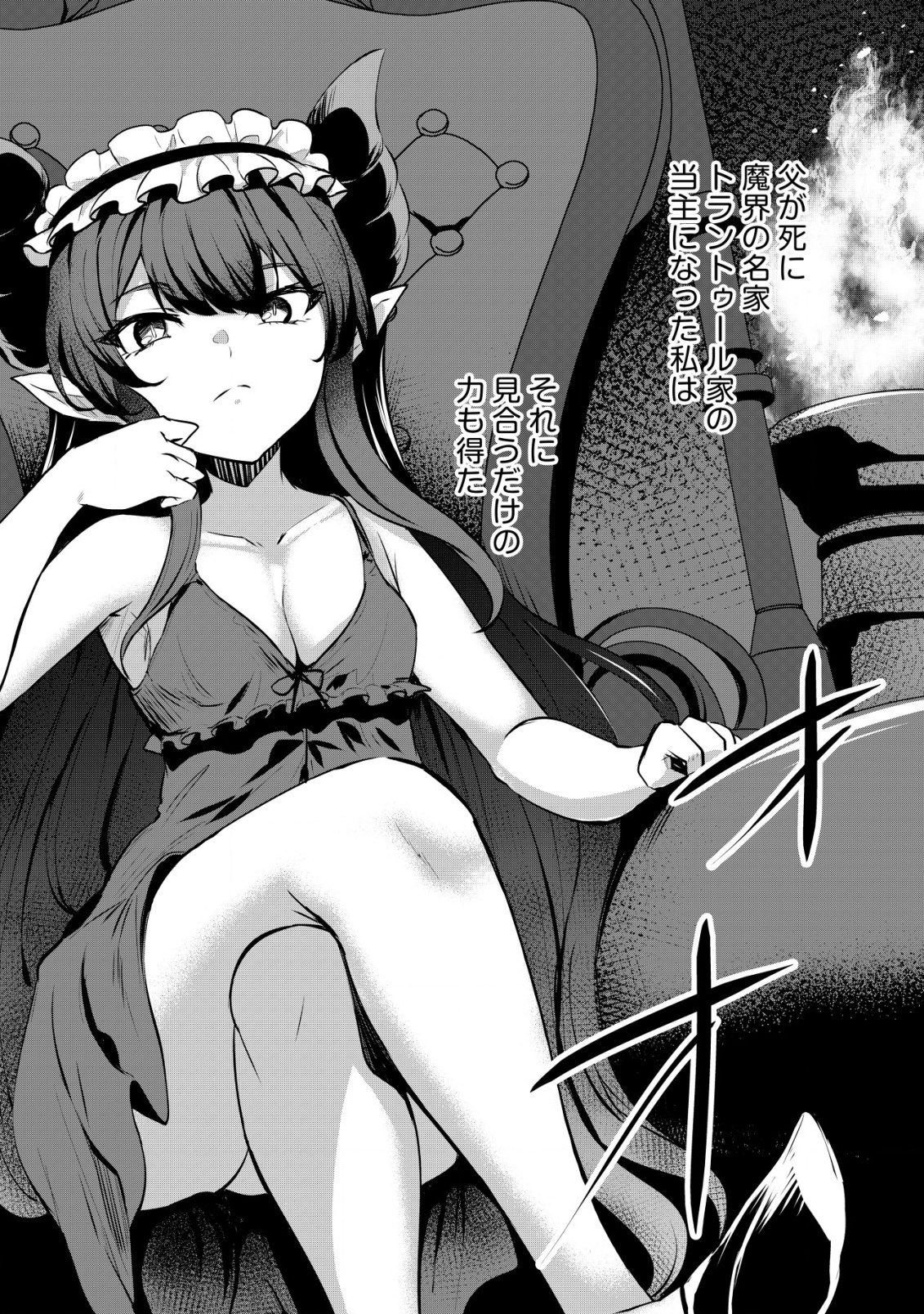 Dore Dake Doryoku Shite Mo Mannen Level 0 No Ore Wa Tsuihou Sareta - Chapter 9 - Page 3