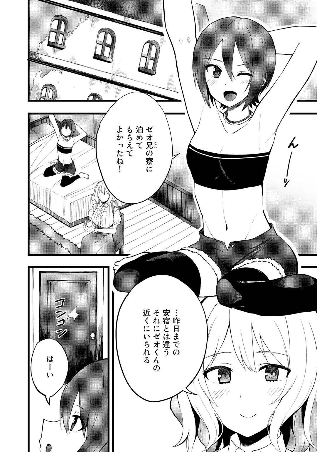 Dorei Shounin shika Sentakushi ga nai desu yo? ~Harem? Nani sore oishii no?~ - Chapter 14 - Page 2