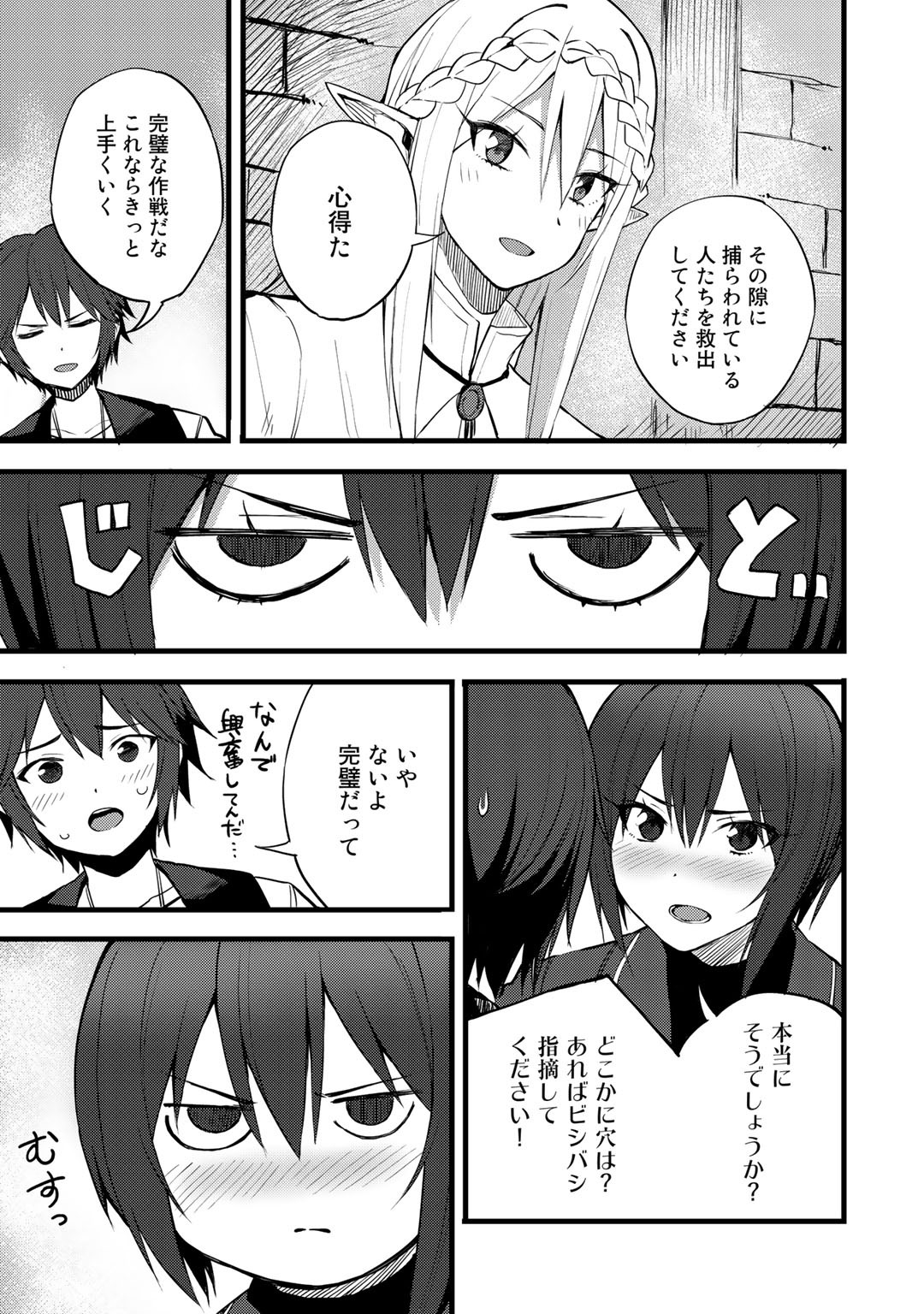 Dorei Shounin shika Sentakushi ga nai desu yo? ~Harem? Nani sore oishii no?~ - Chapter 17 - Page 21