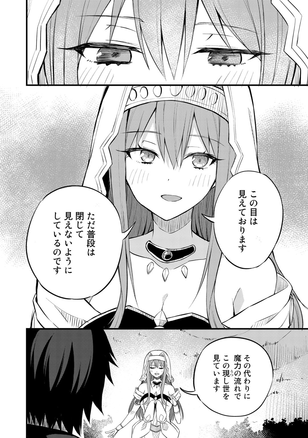 Dorei Shounin shika Sentakushi ga nai desu yo? ~Harem? Nani sore oishii no?~ - Chapter 19 - Page 18