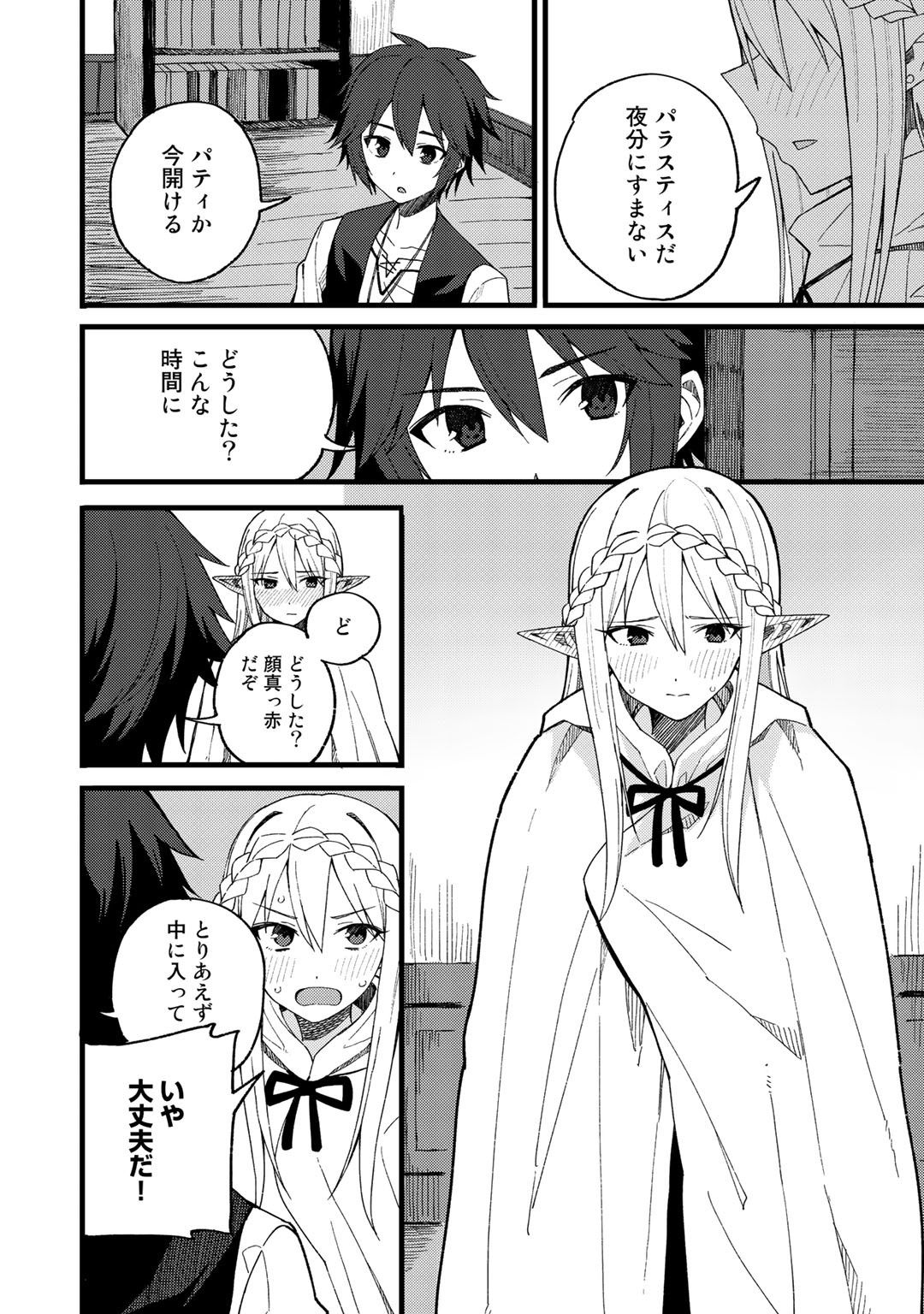 Dorei Shounin shika Sentakushi ga nai desu yo? ~Harem? Nani sore oishii no?~ - Chapter 21 - Page 14