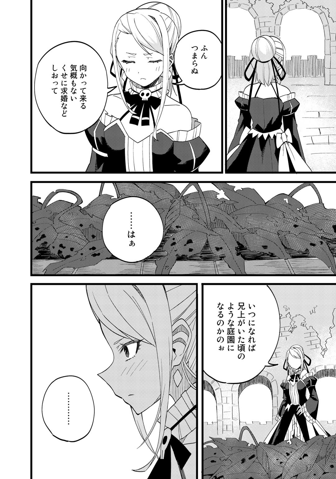 Dorei Shounin shika Sentakushi ga nai desu yo? ~Harem? Nani sore oishii no?~ - Chapter 23 - Page 20