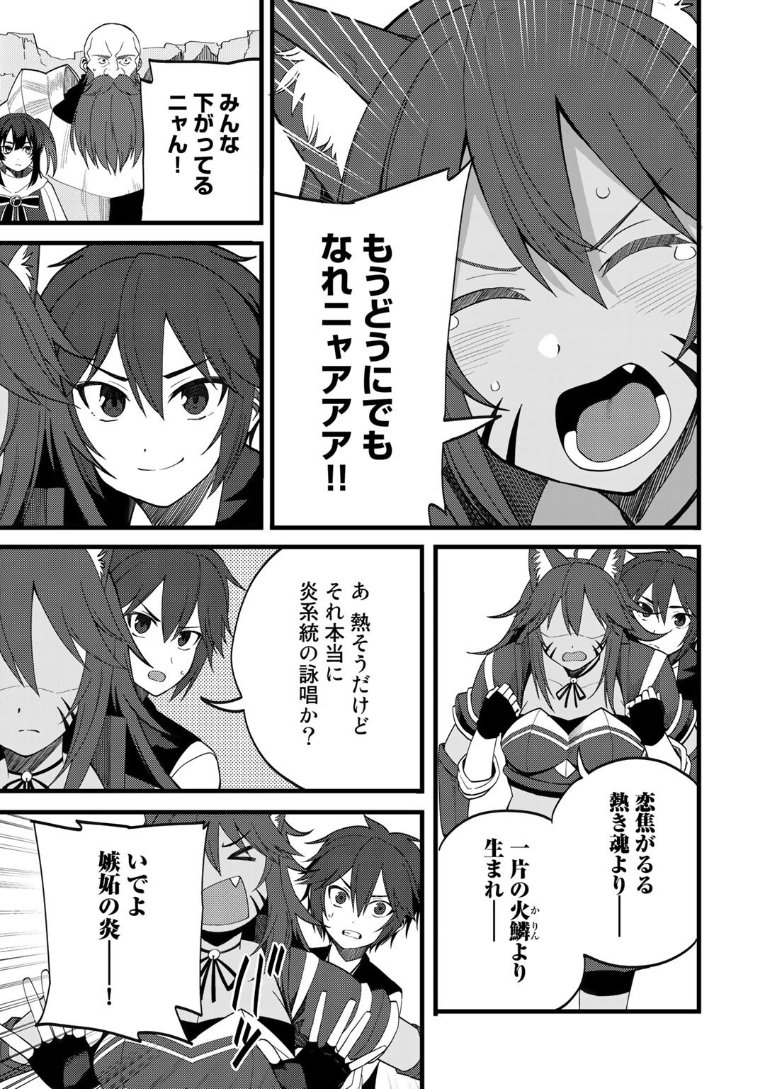 Dorei Shounin shika Sentakushi ga nai desu yo? ~Harem? Nani sore oishii no?~ - Chapter 26 - Page 15