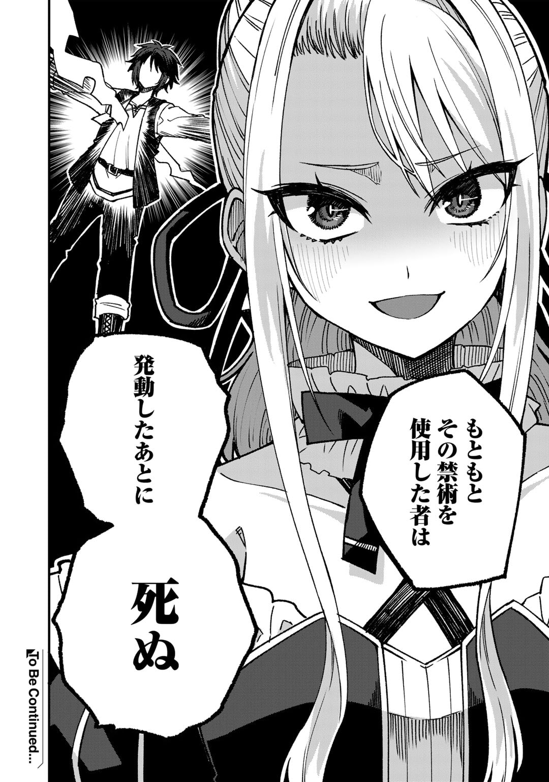 Dorei Shounin shika Sentakushi ga nai desu yo? ~Harem? Nani sore oishii no?~ - Chapter 54 - Page 18