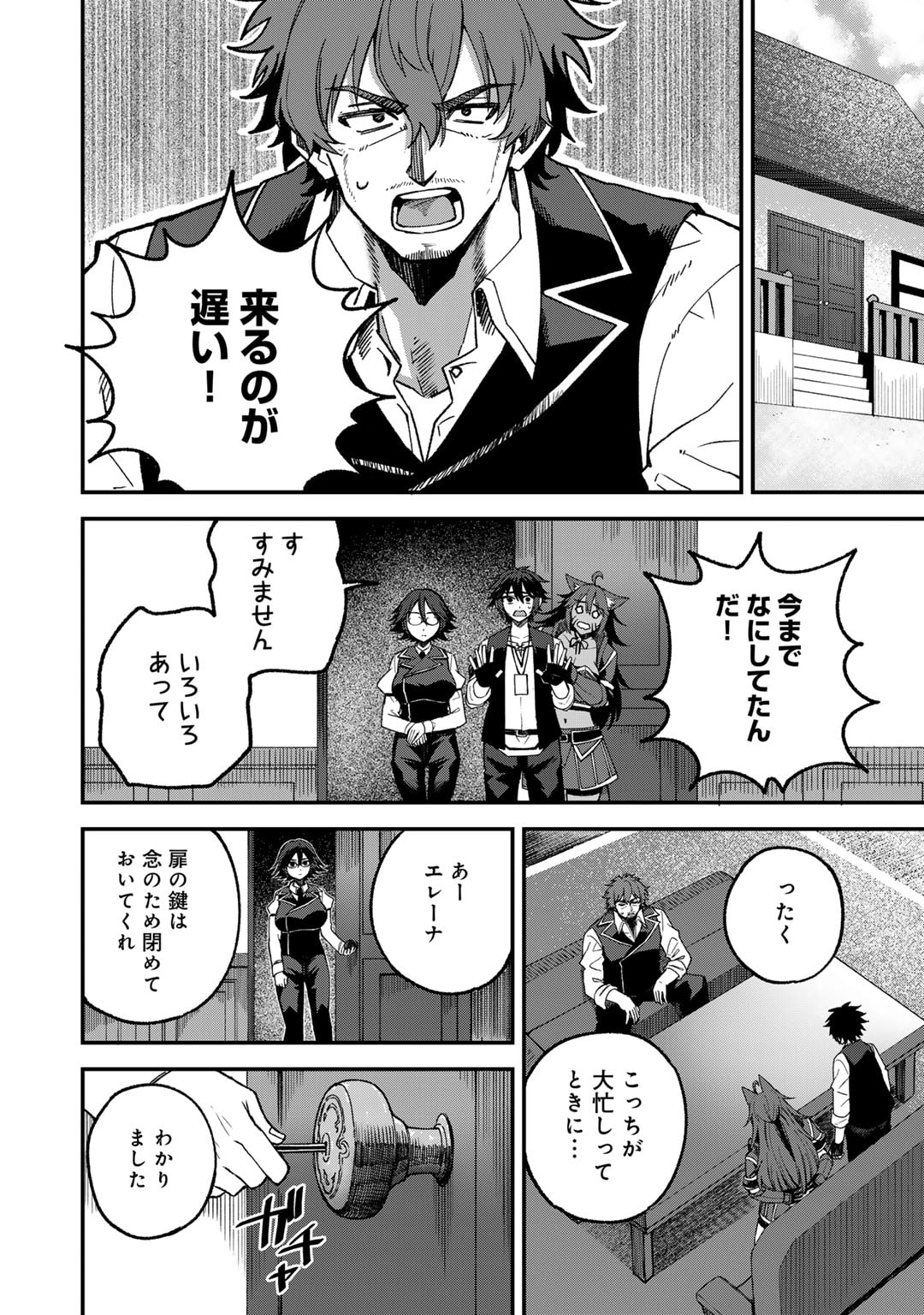 Dorei Shounin shika Sentakushi ga nai desu yo? ~Harem? Nani sore oishii no?~ - Chapter 55 - Page 12