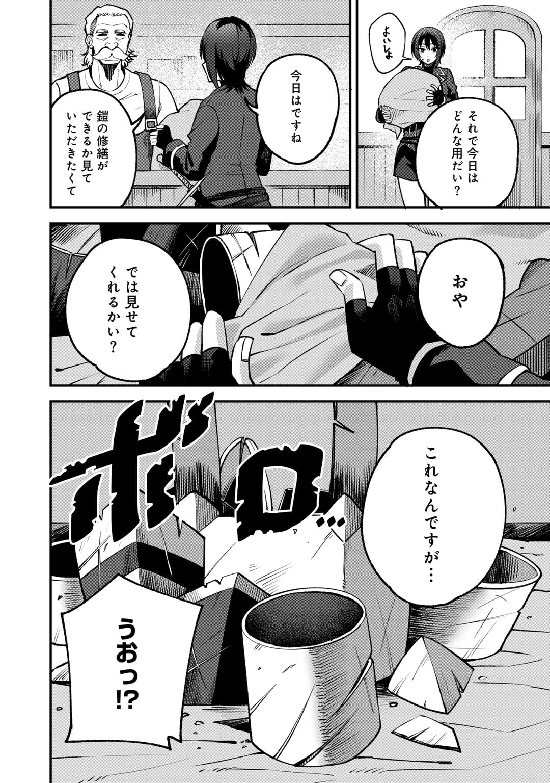 Dorei Shounin shika Sentakushi ga nai desu yo? ~Harem? Nani sore oishii no?~ - Chapter 56.5 - Page 2