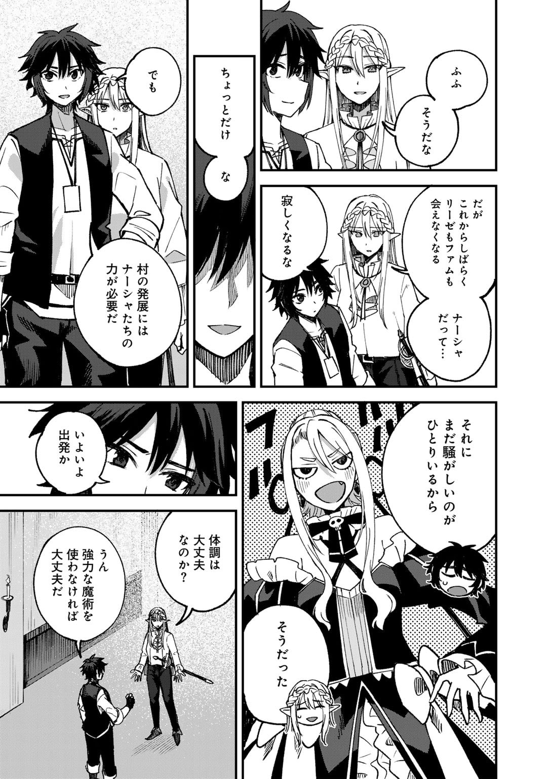 Dorei Shounin shika Sentakushi ga nai desu yo? ~Harem? Nani sore oishii no?~ - Chapter 59 - Page 11