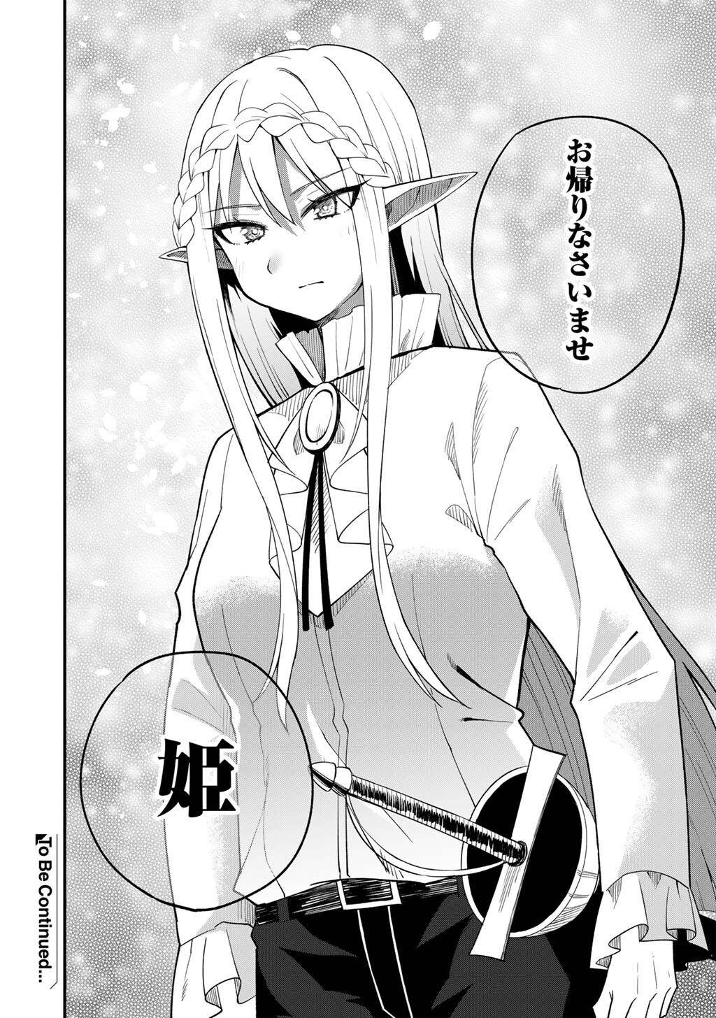 Dorei Shounin shika Sentakushi ga nai desu yo? ~Harem? Nani sore oishii no?~ - Chapter 66 - Page 22