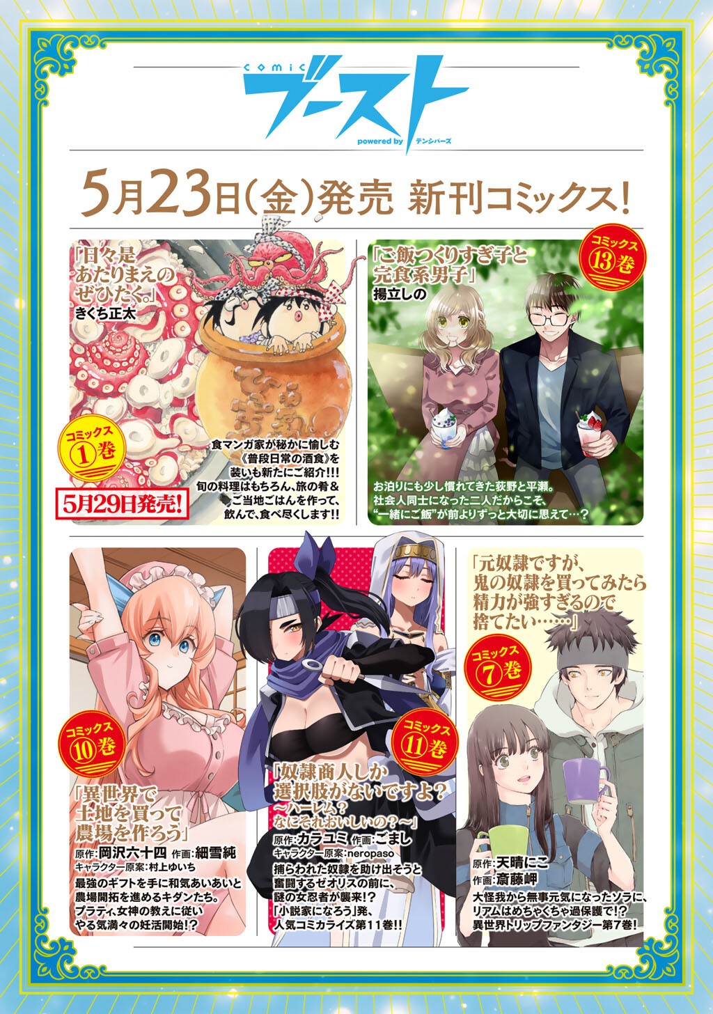 Dorei Shounin shika Sentakushi ga nai desu yo? ~Harem? Nani sore oishii no?~ - Chapter 68.5 - Page 5