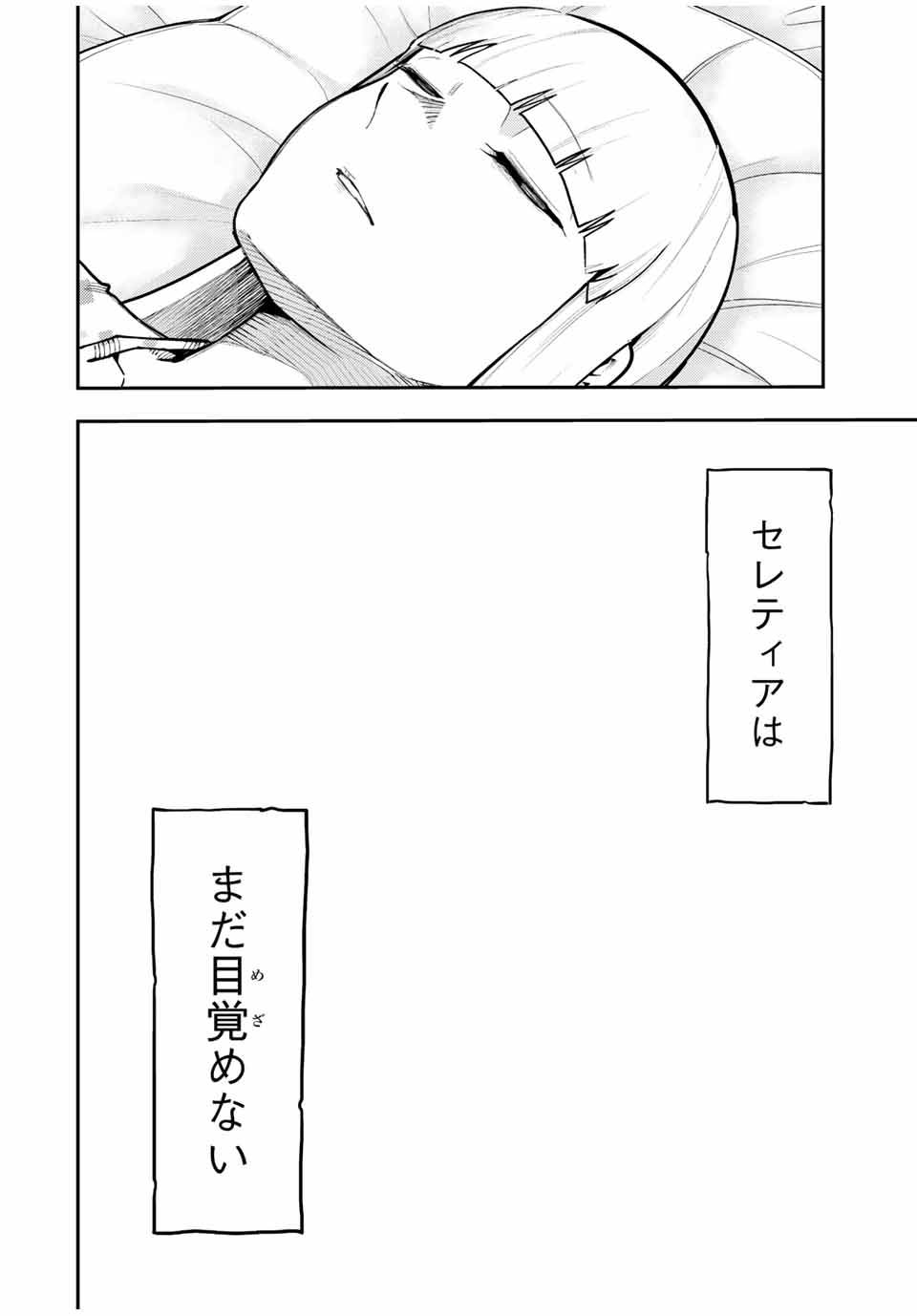 Dorei Tensei Sono Dorei, Saikyou no Moto Ouji ni Tsuki - Chapter 115 - Page 2