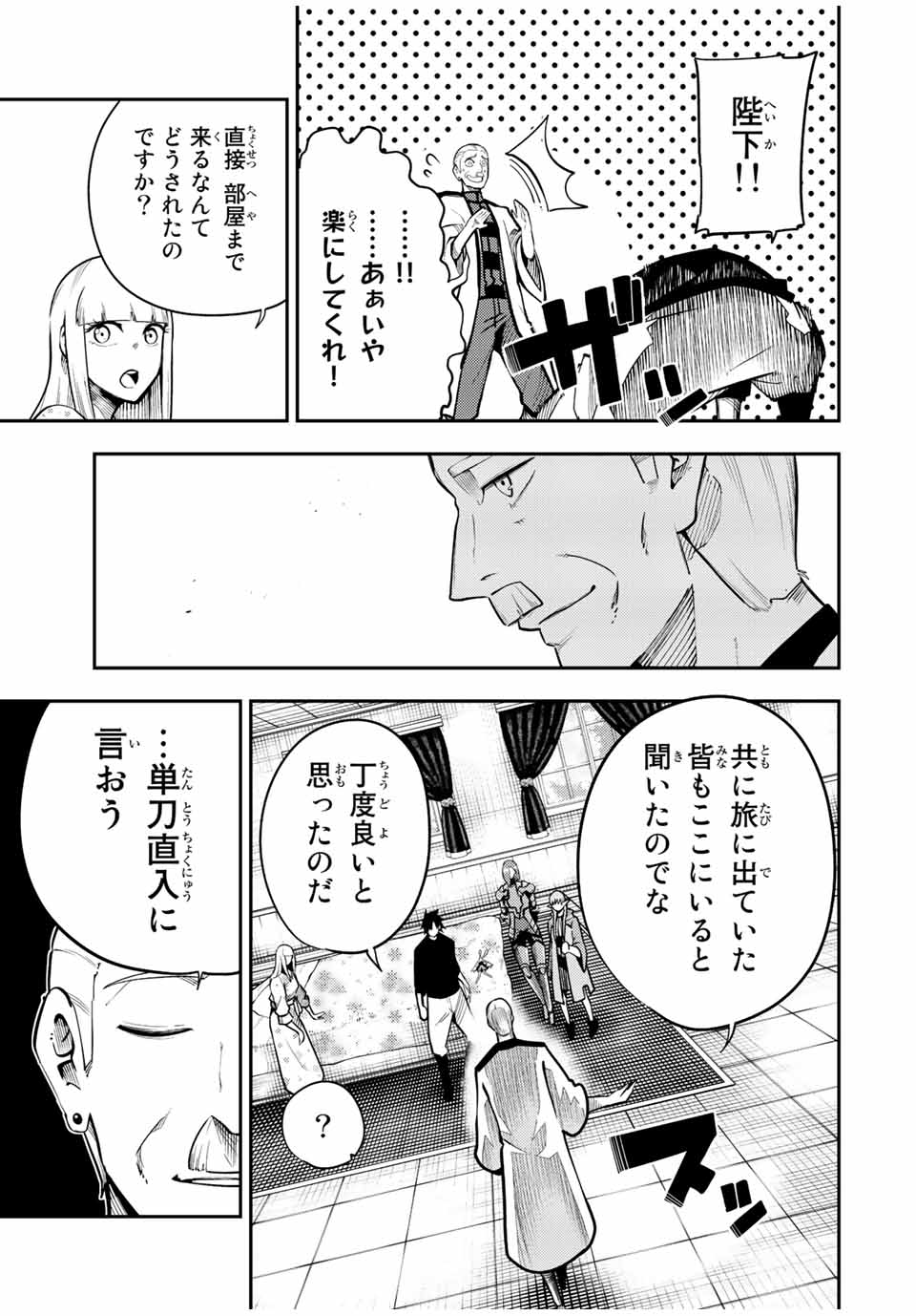 Dorei Tensei Sono Dorei, Saikyou no Moto Ouji ni Tsuki - Chapter 115 - Page 21