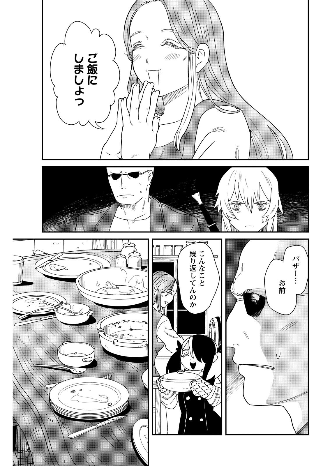 Doro no Kuni - Chapter 10 - Page 3