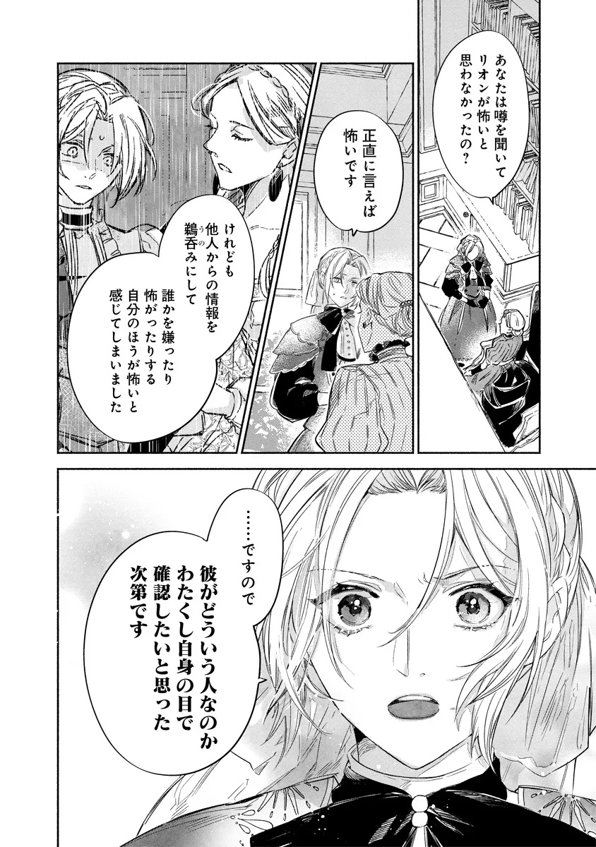 Dorobune Kizoku no Goreijou – Osanai Otouto wo Musuko to Gisoushi, Ringoku de Shibutoku Ikinokoru! - Chapter 12.2 - Page 7